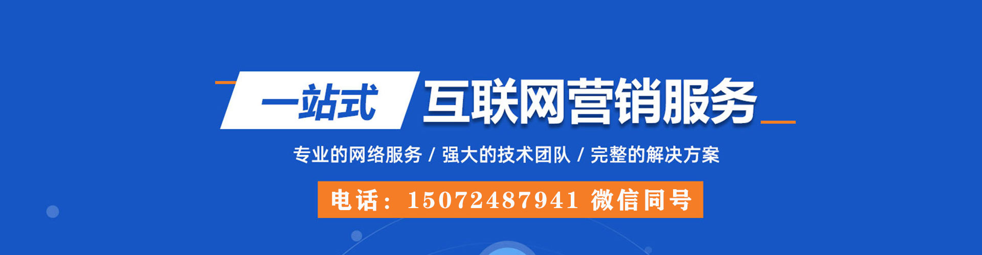 襄城百度如何推广