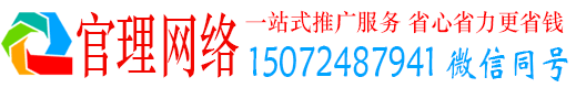襄城官理信息流广告